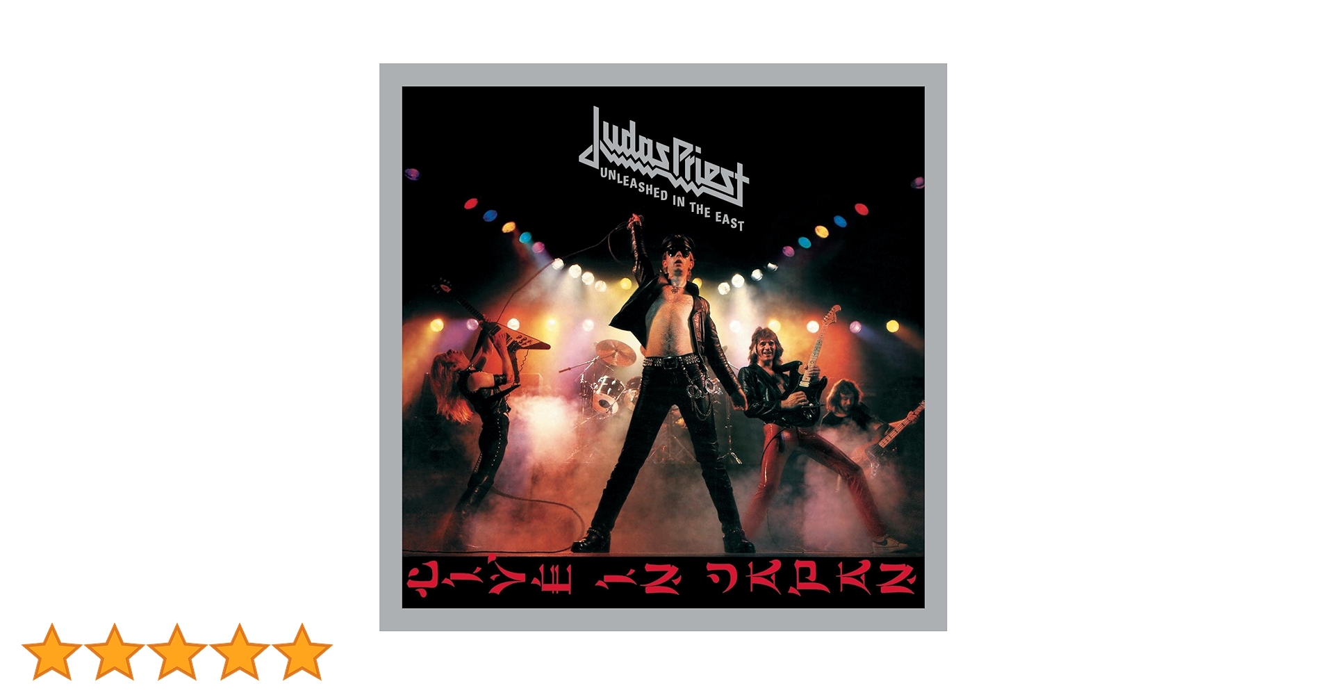 Amazon.co.jp: Unleashed in the East: ミュージック